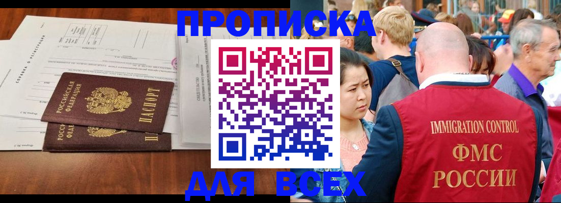 временная регистрация надежно в Щиграх