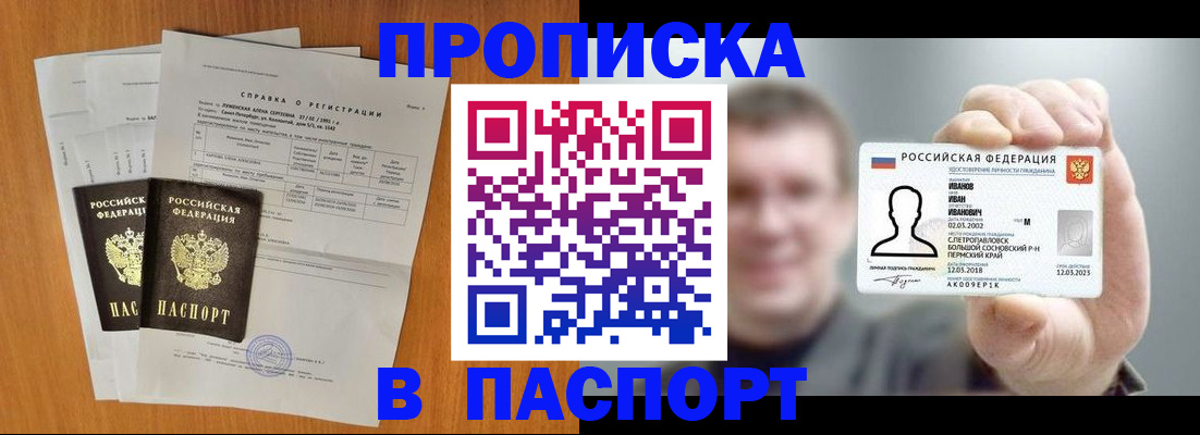 временная регистрация для школы в Щиграх