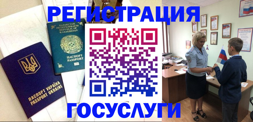 прописка законно в Щиграх