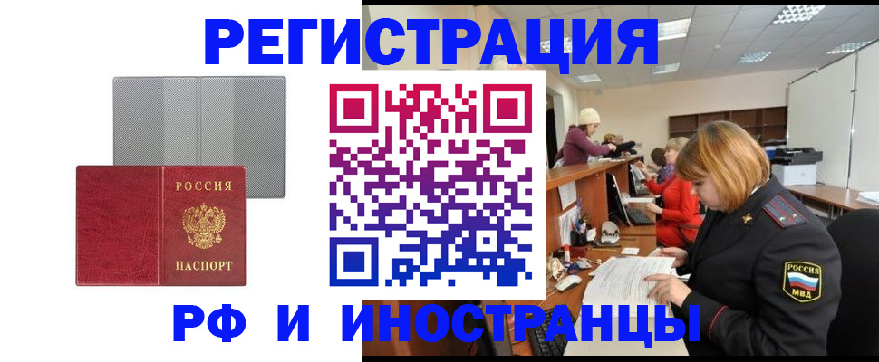 прописка для военкомата в Щиграх