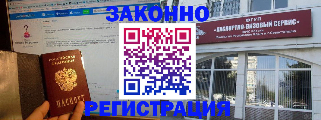 временная регистрация для всех в Щиграх