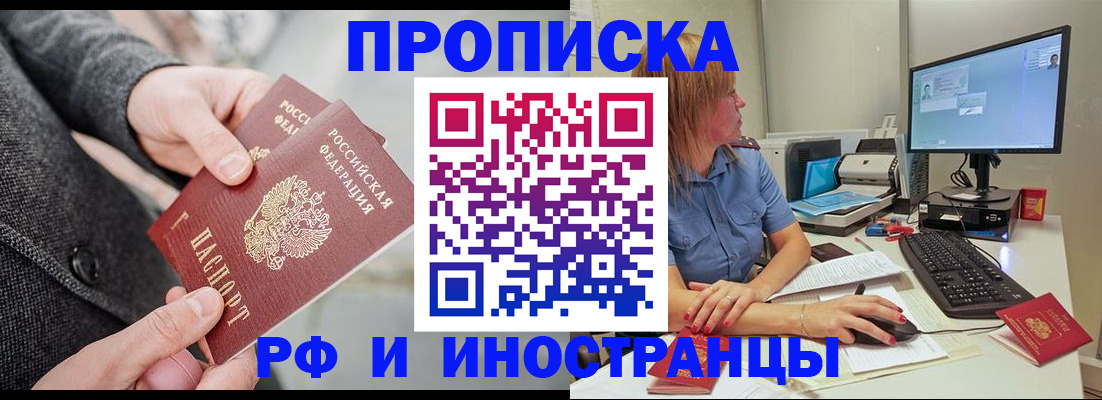 прописка для кредита в Щиграх